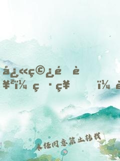 快穿逆襲：男神，超給力
